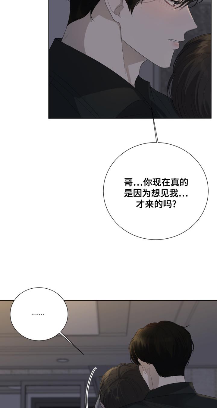 默爱作文600字漫画,第97话4图