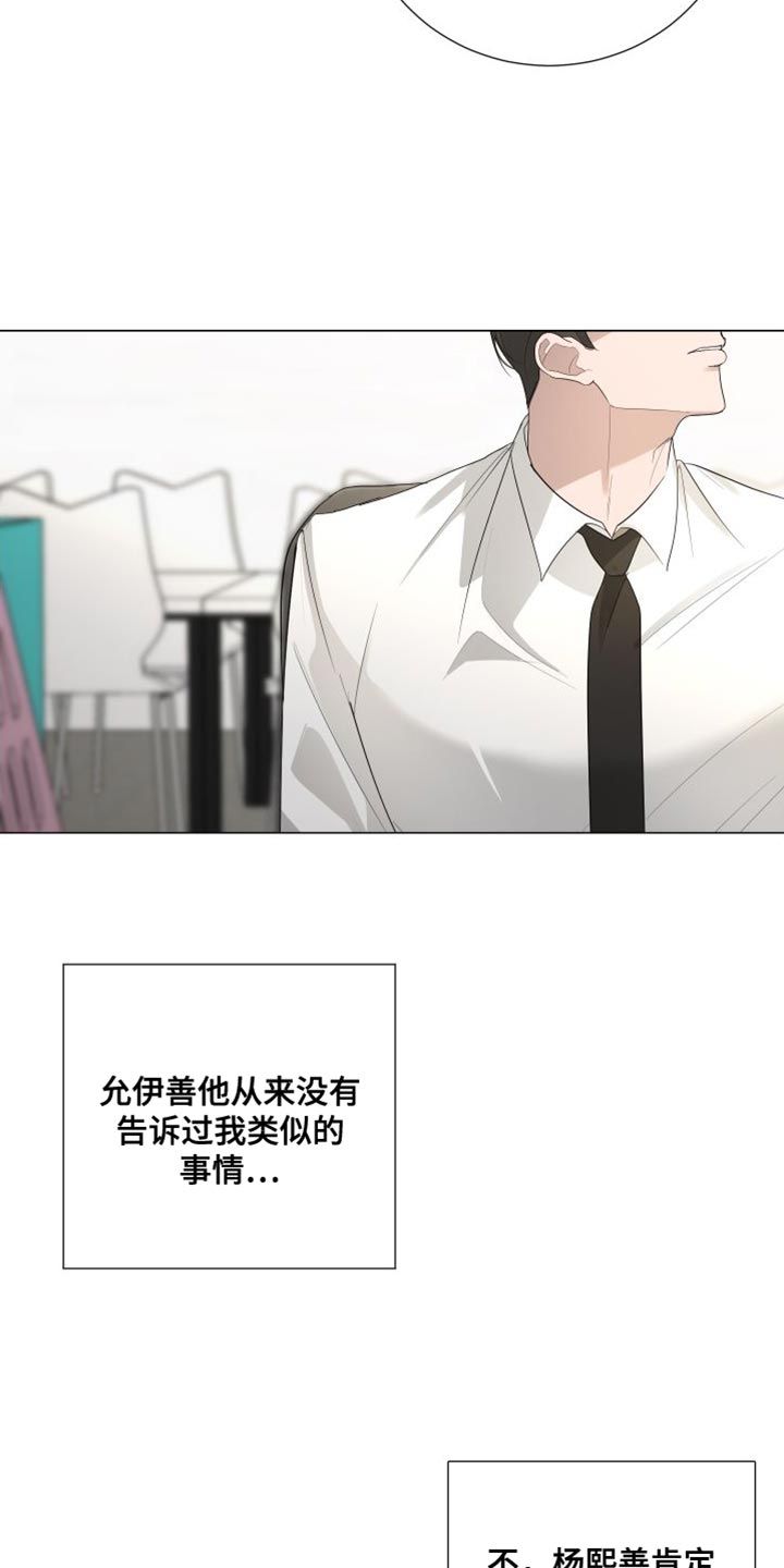 默爱小说漫画,第108话3图