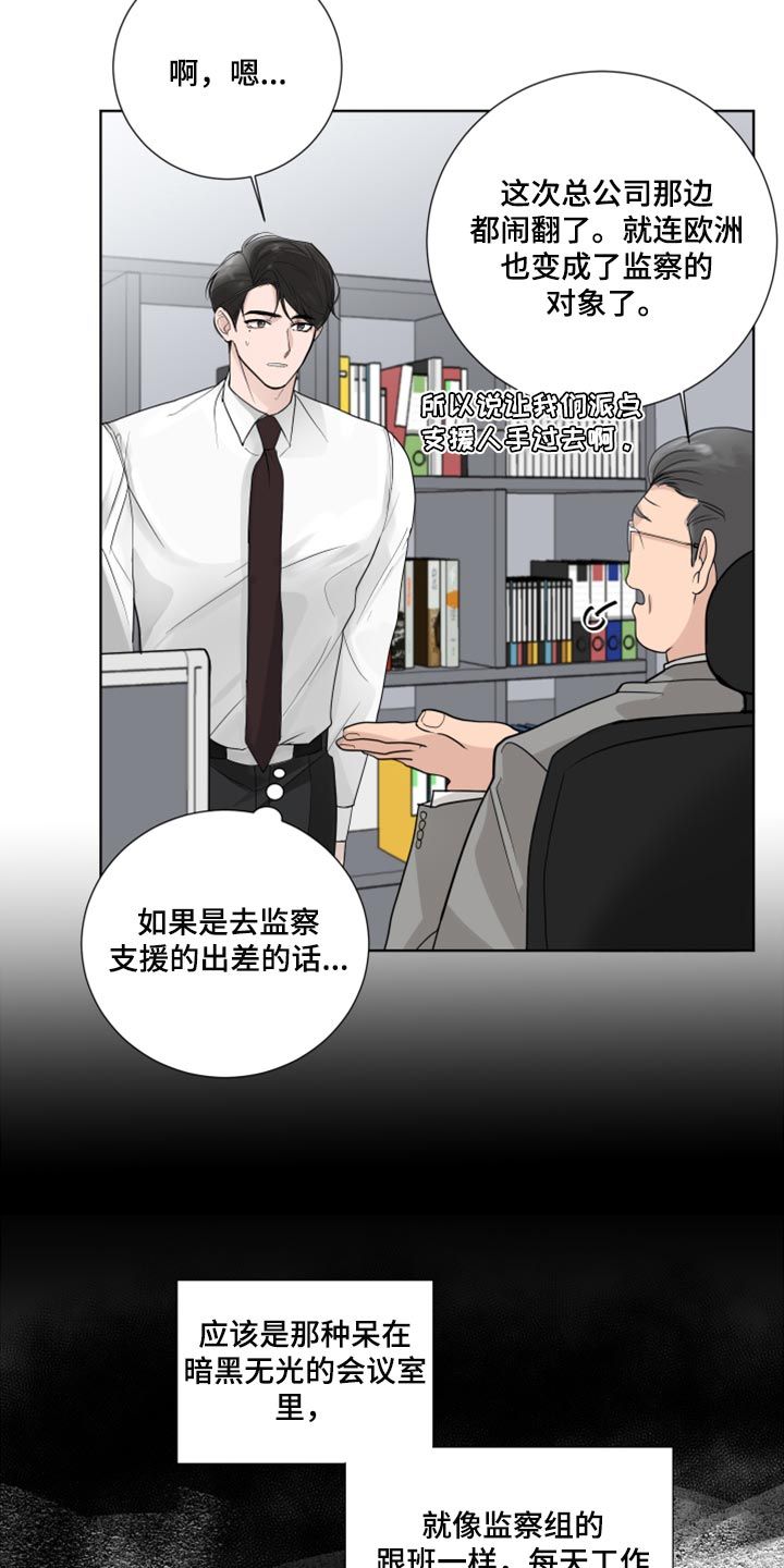 默哀仪式漫画,第53话1图