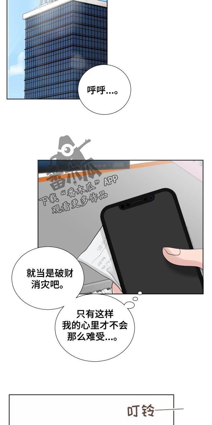 默哀蜡烛图片漫画,第38话4图