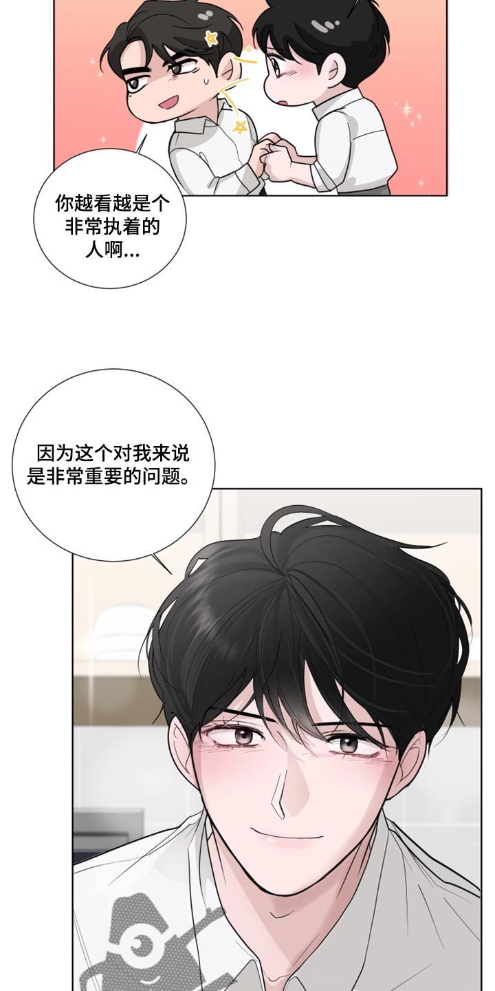 默爱漫画,第50话2图