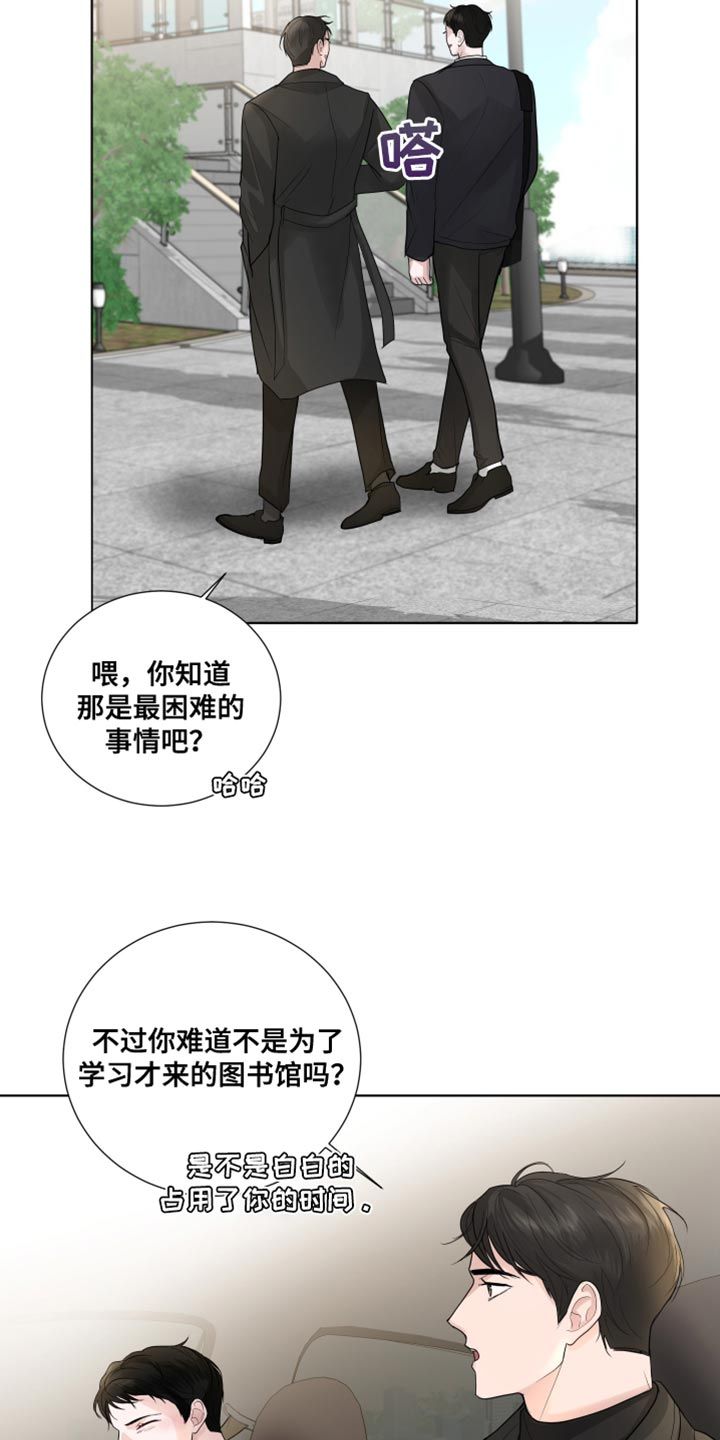 默爱的敏敏漫画,第68话2图