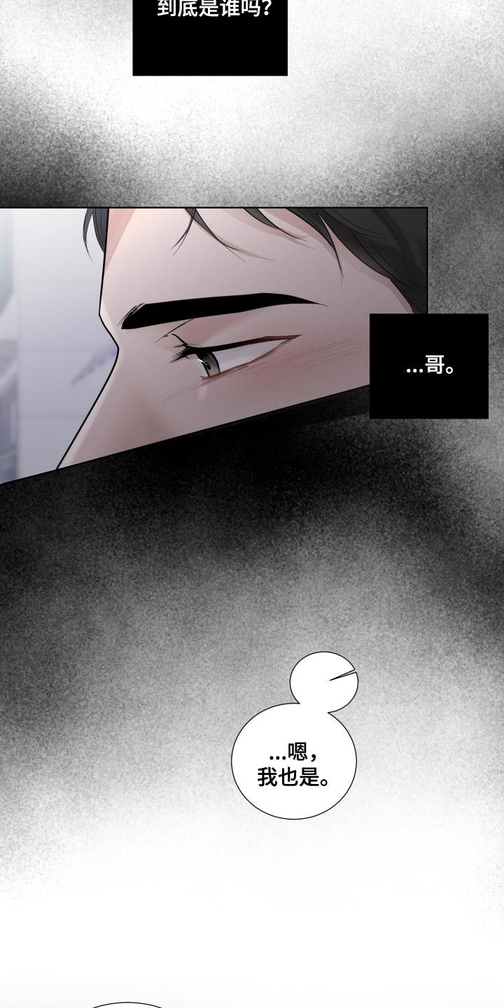 默爱于心漫画,第66话1图