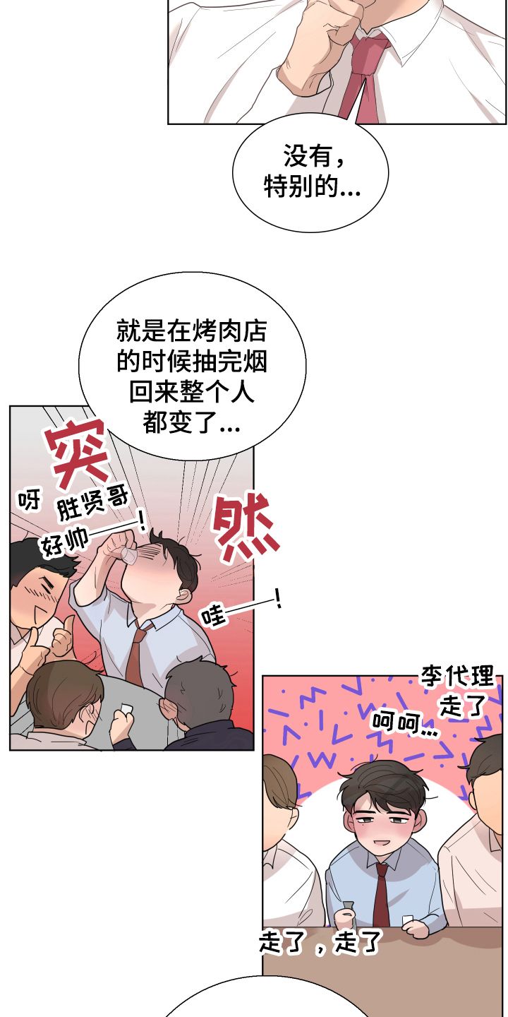 默爱永恒短剧漫画,第4话1图