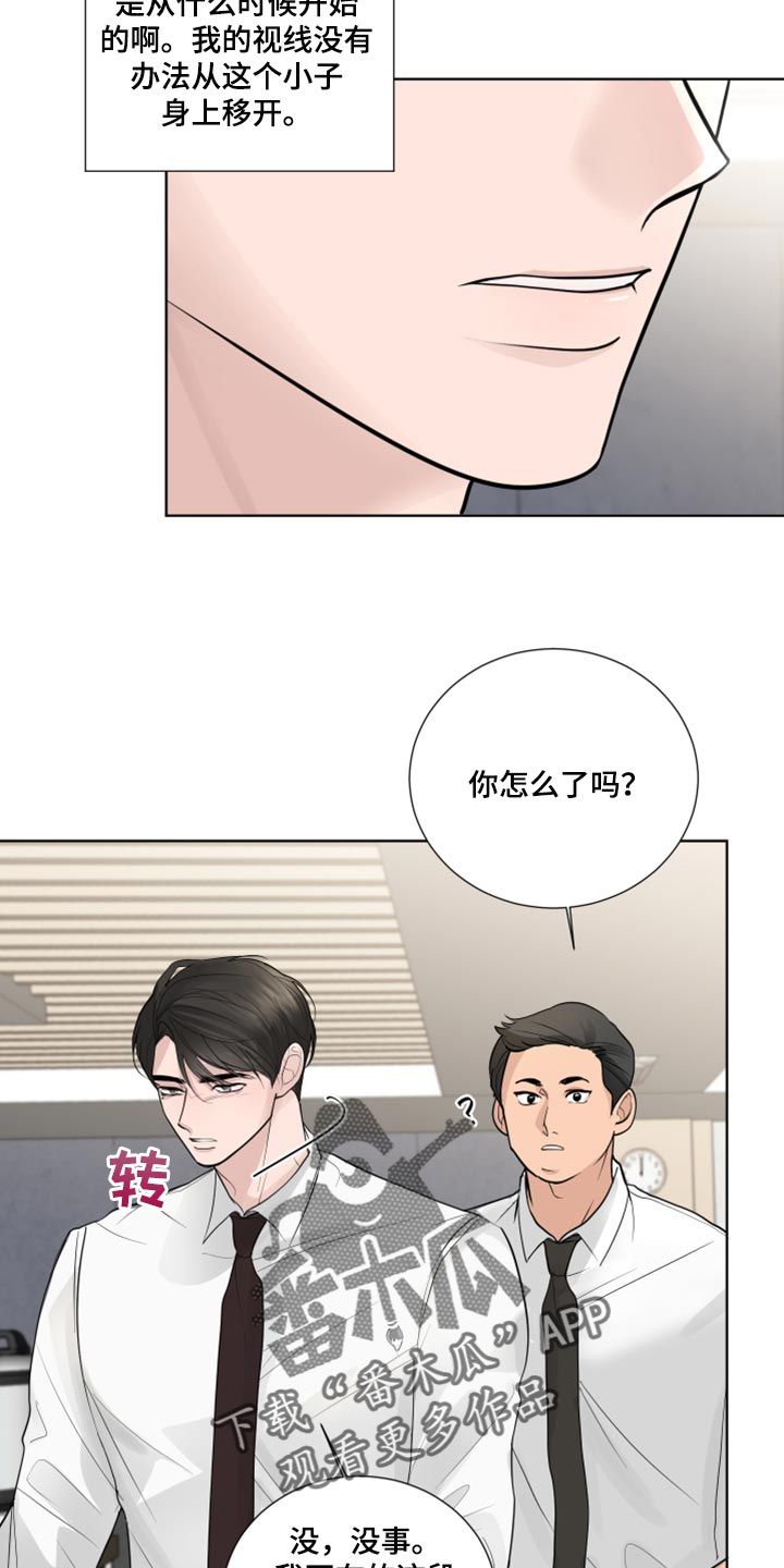 默爱漫画,第53话2图