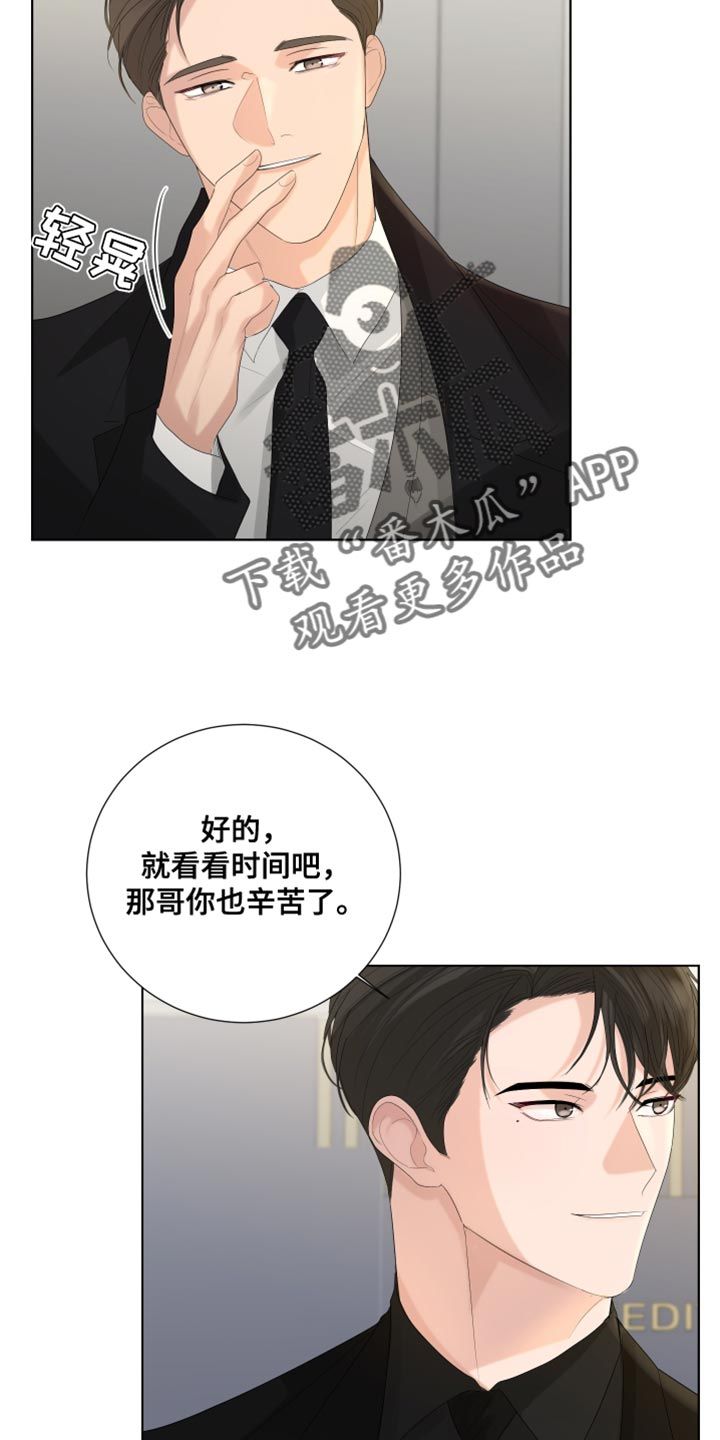 默哀蜡烛图片漫画,第87话2图