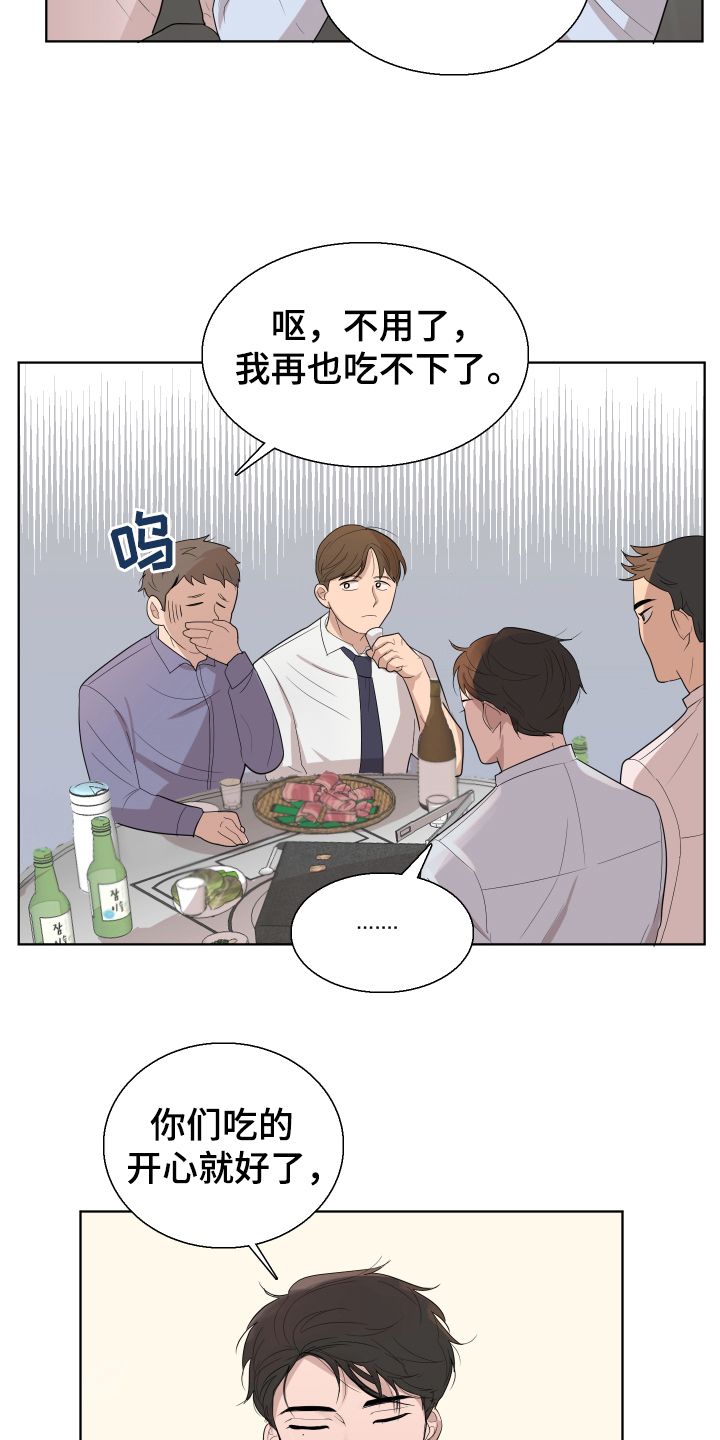 摩艾石像漫画,第1话5图