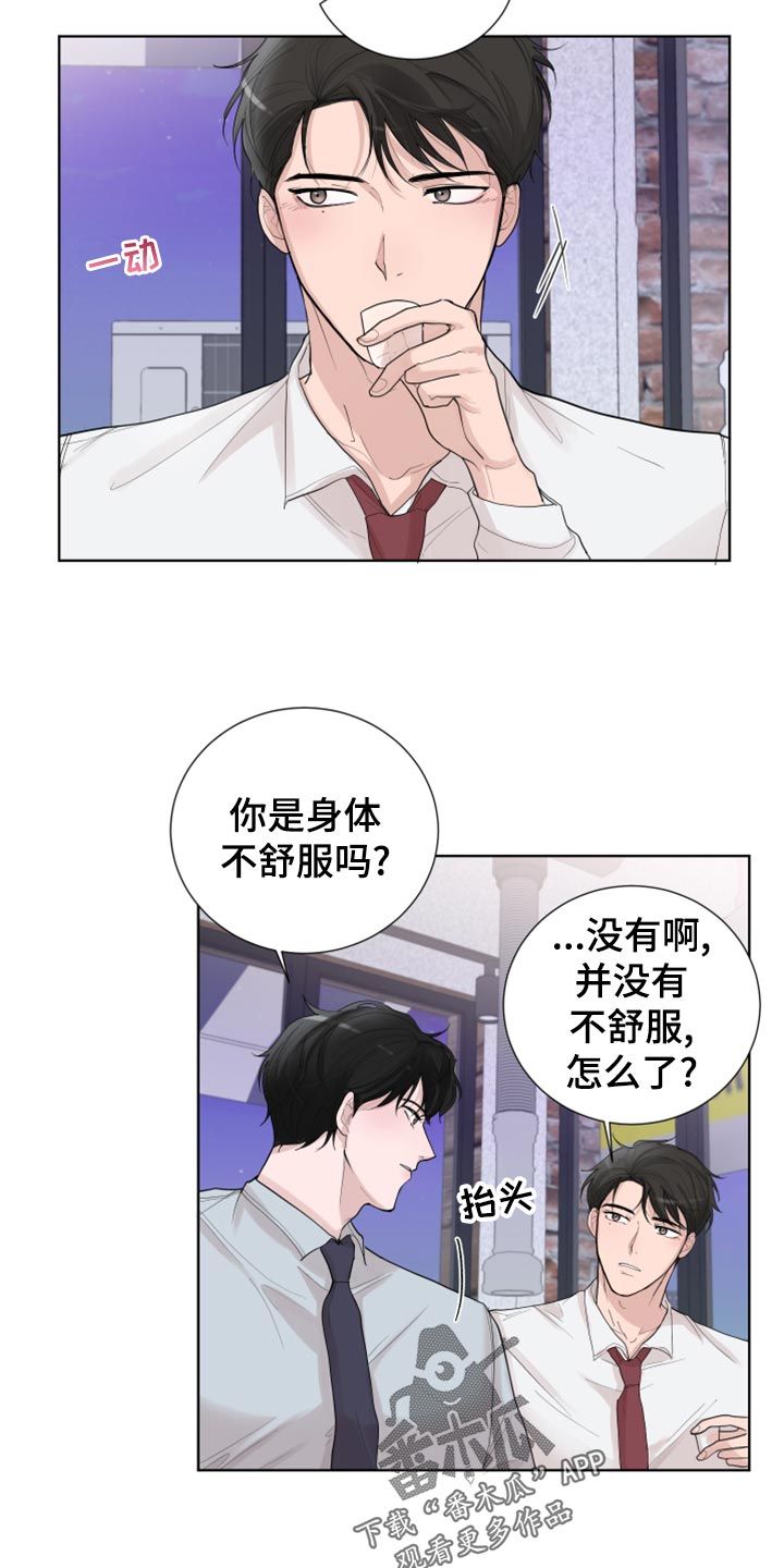 默爱深深漫画,第29话1图