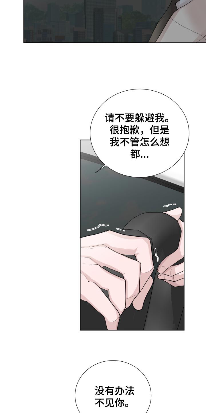 谟爱上瘾电视剧免费漫画,第32话1图