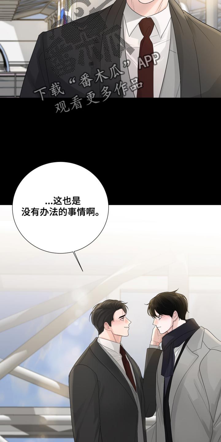 摩艾石像漫画,第77话2图