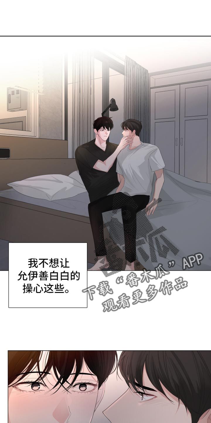 默哀蜡烛图片漫画,第91话1图