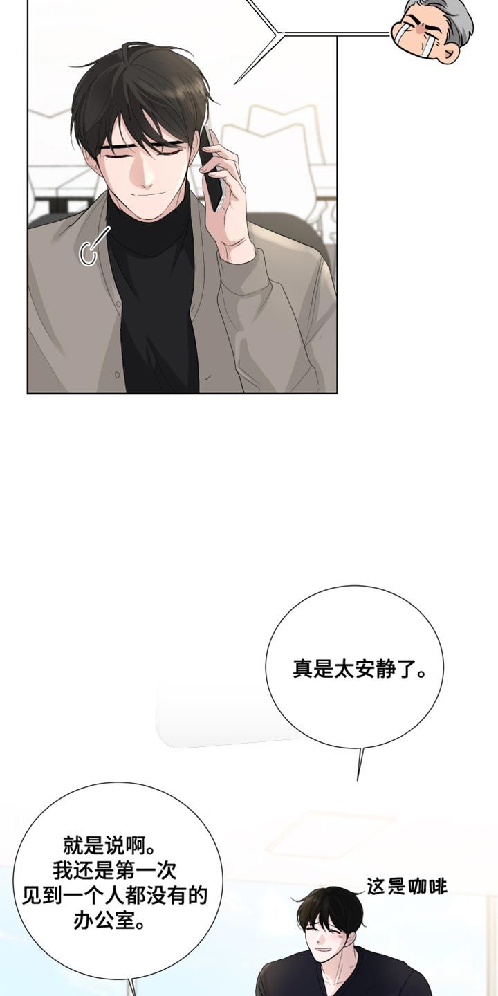 默爱的敏敏 东尔漫画,第75话2图