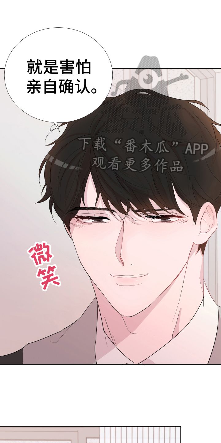 默杀漫画,第17话1图