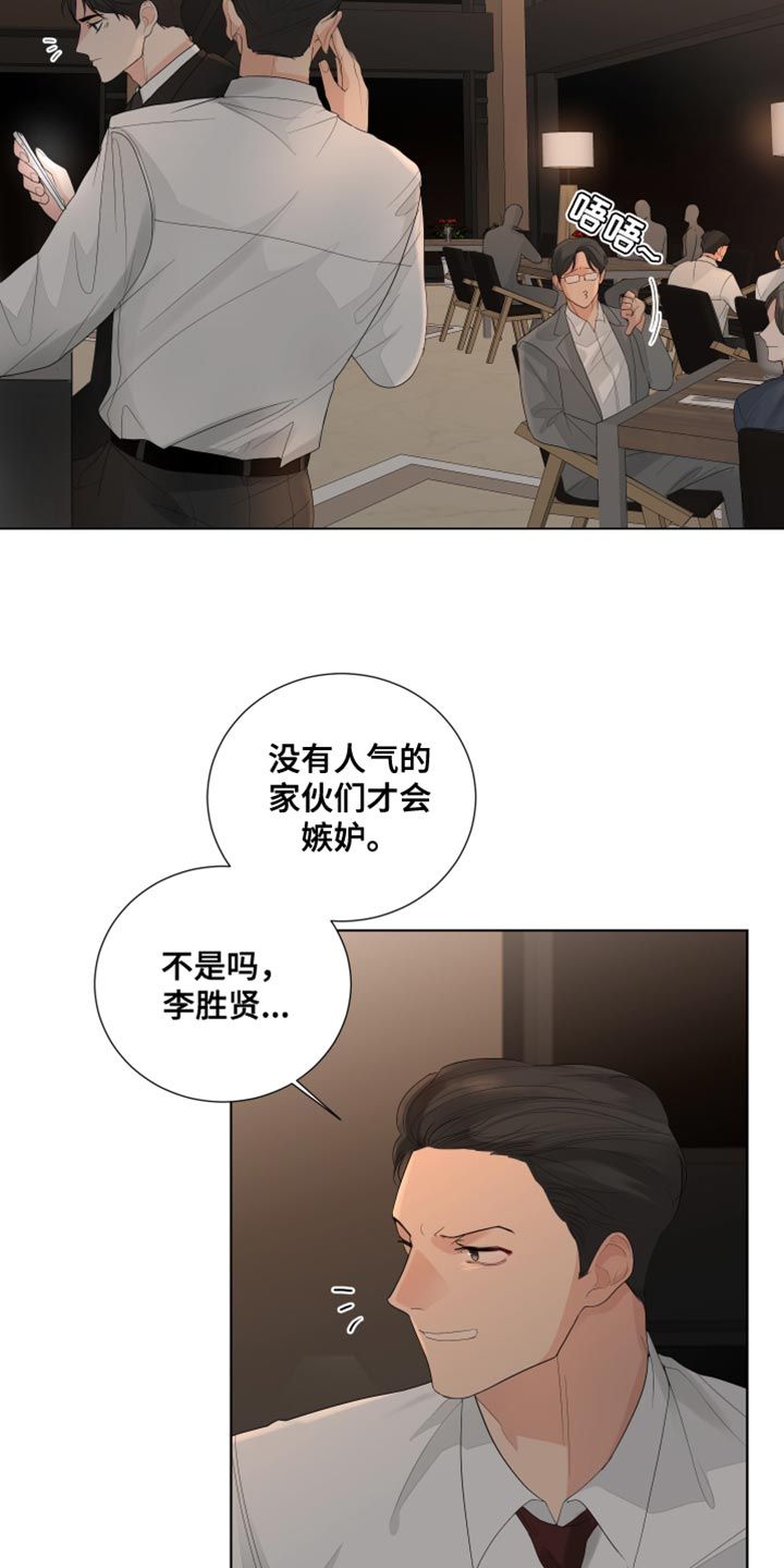 默哀和三鞠躬的先后顺序漫画,第82话1图