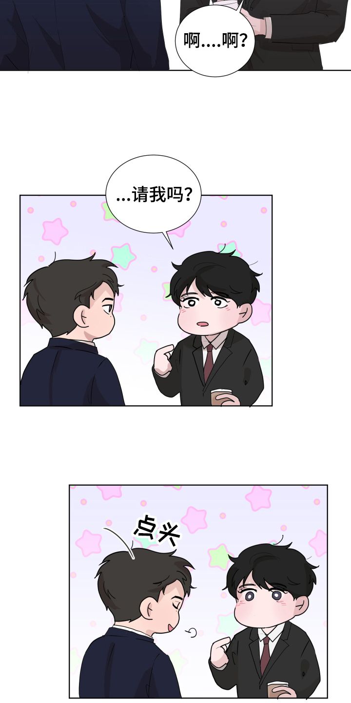 默爱无言漫画,第7话2图