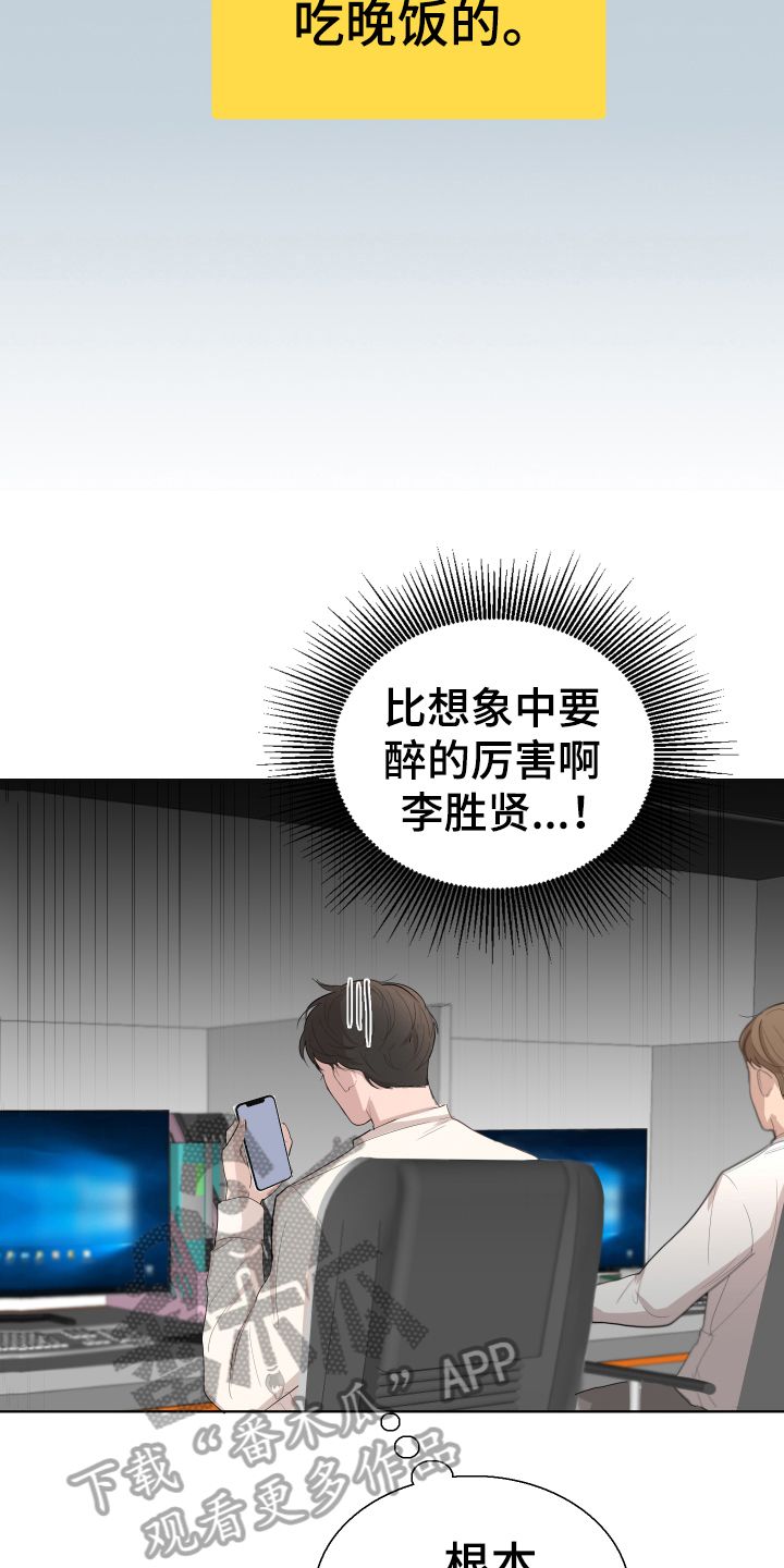 默哀仪式主持词漫画,第4话2图