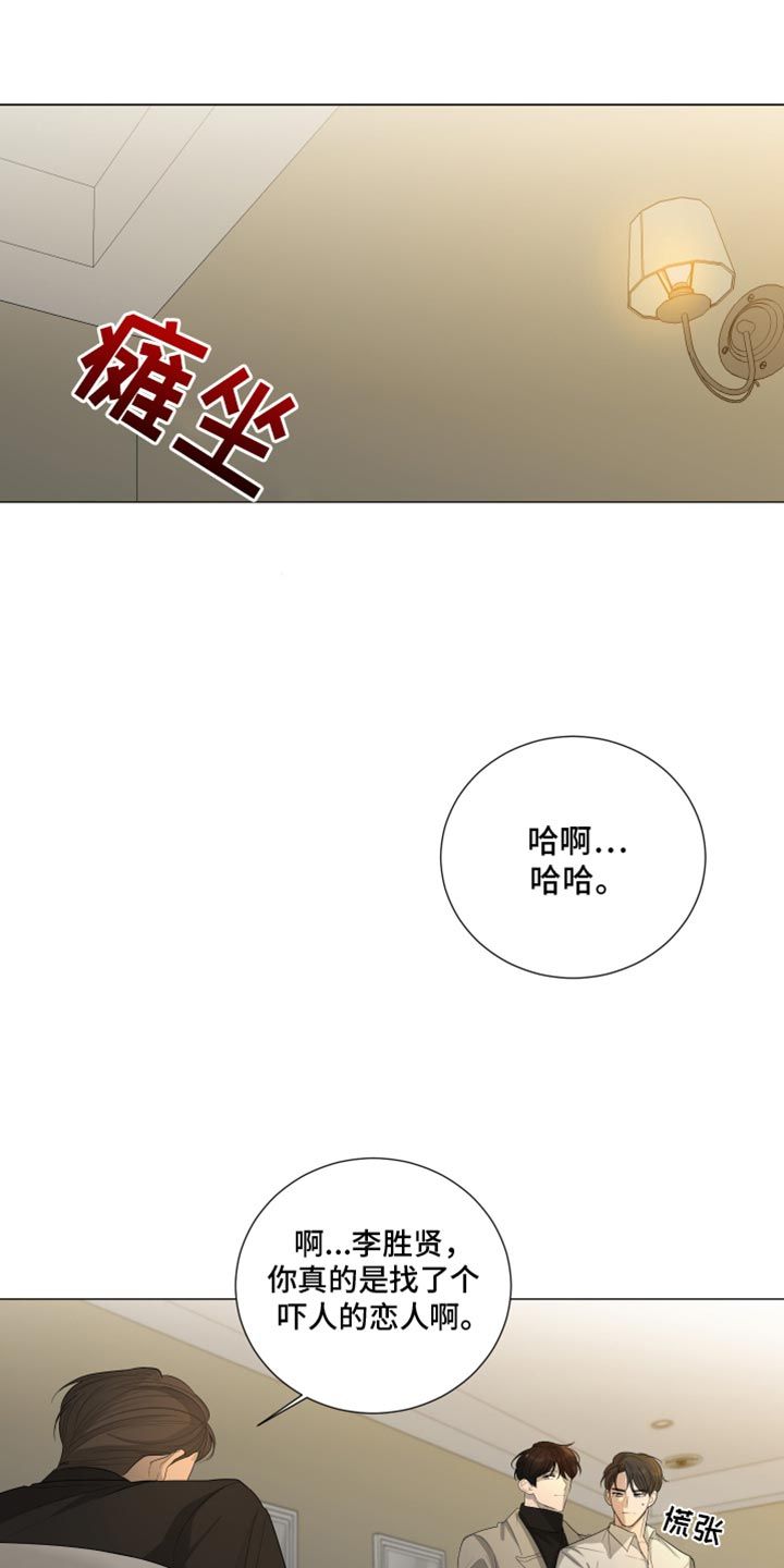 莫爱佳漫画,第93话1图