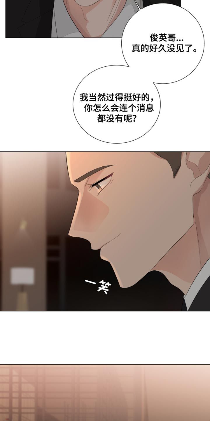 默哀是什么意思漫画,第83话5图