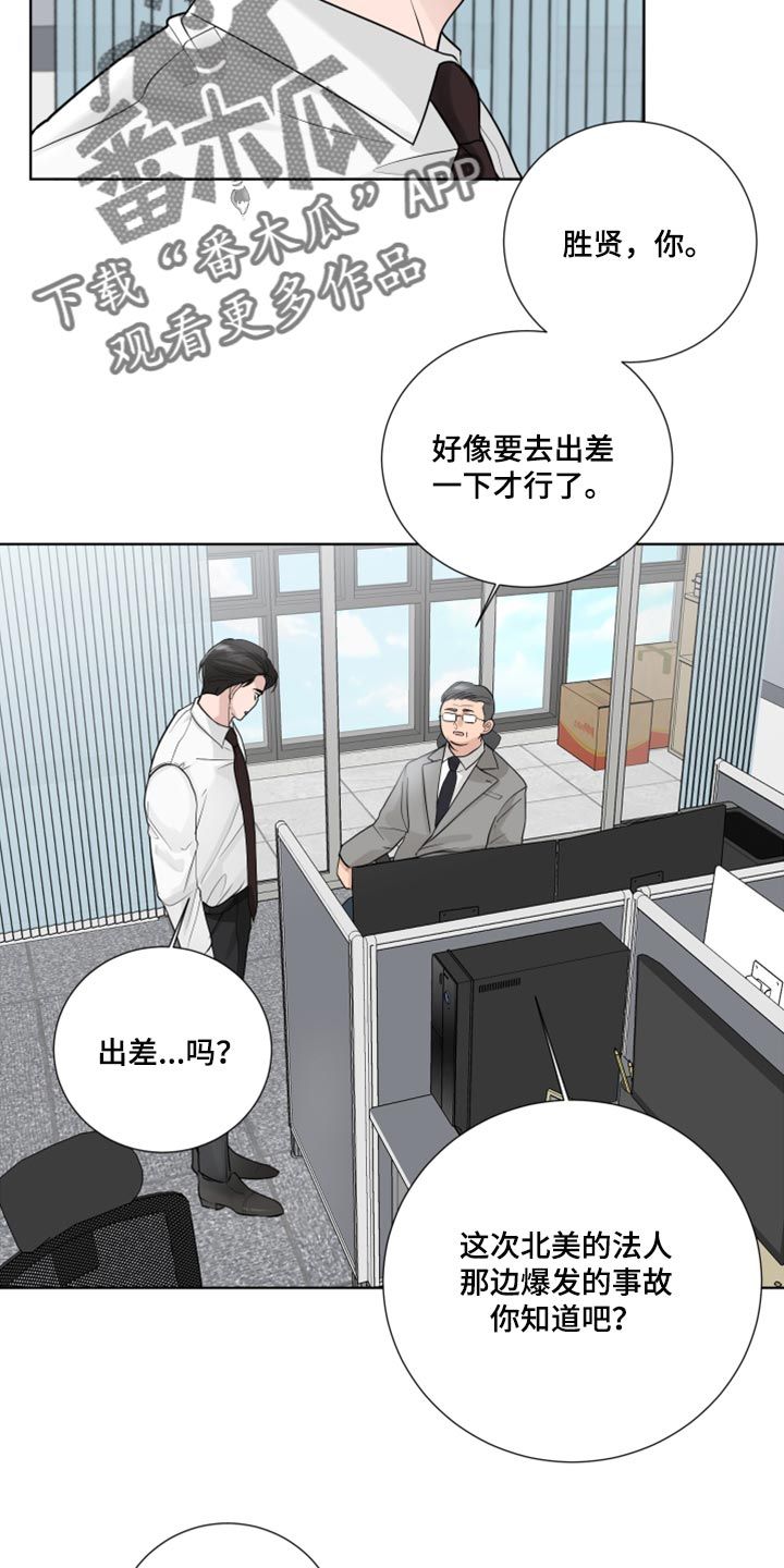 默哀仪式漫画,第53话5图