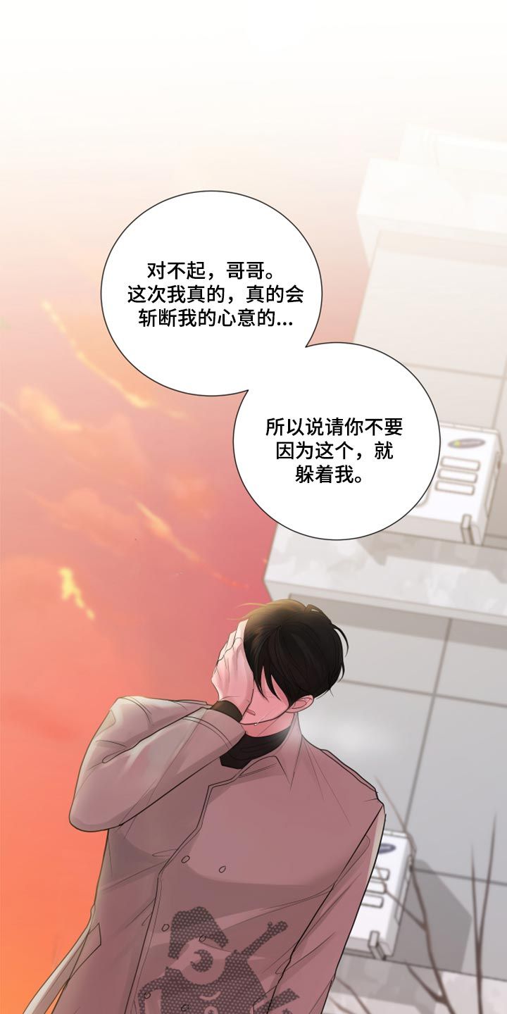 默爱演唱漫画,第47话1图