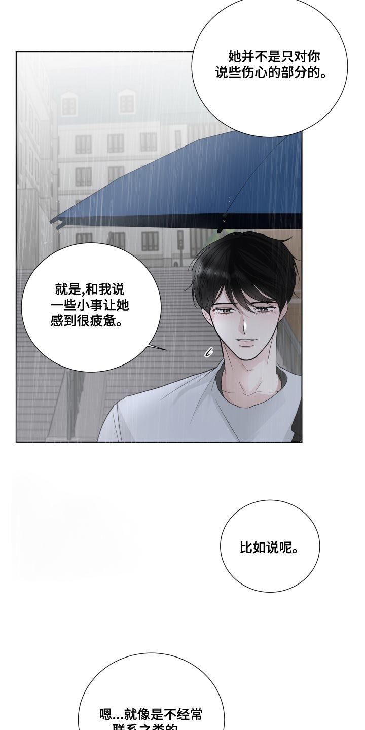 默哀鞠躬献花顺序漫画,第64话2图