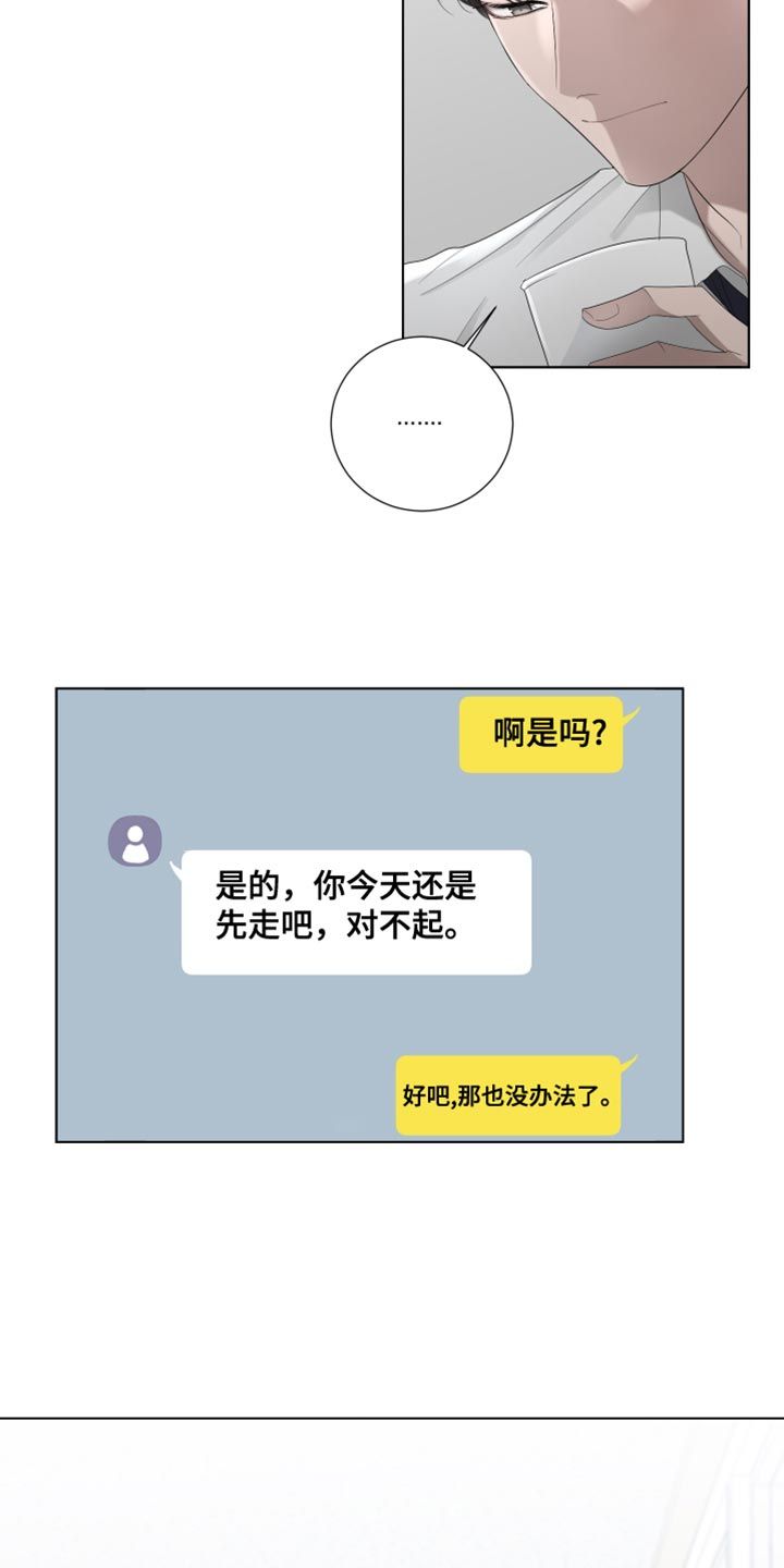 默哀完毕怎么说漫画,第96话2图