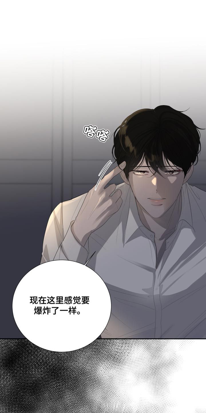 默爱漫画,第103话2图