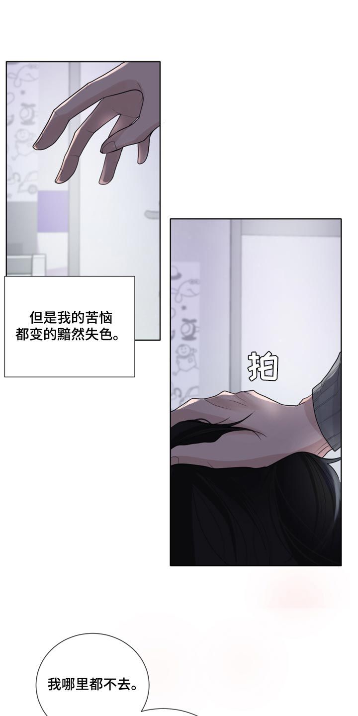 默爱如山漫画,第42话1图