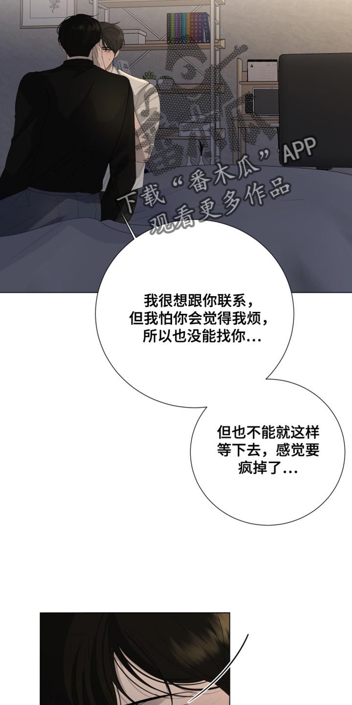 摩艾漫画,第111话5图