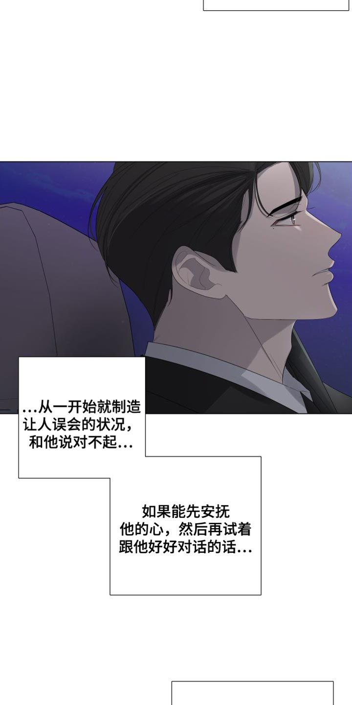 默爱泰剧漫画,第108话1图