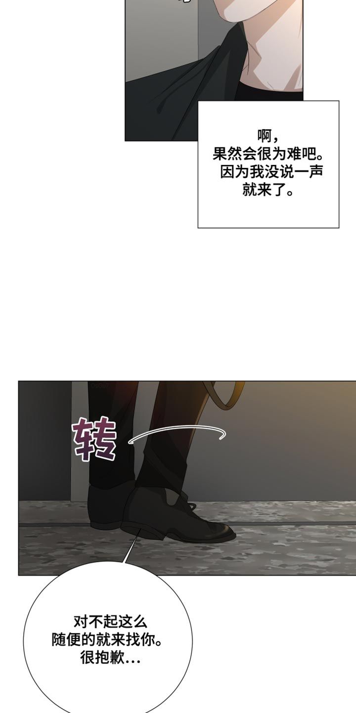 默爱英文怎么写漫画,第97话2图