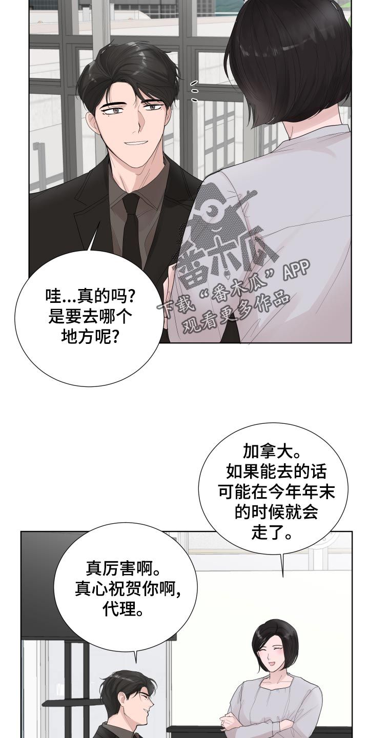 谟爱上瘾电视剧免费漫画,第33话2图