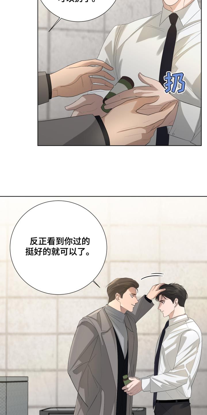 谟爱上瘾电视剧免费漫画,第99话3图