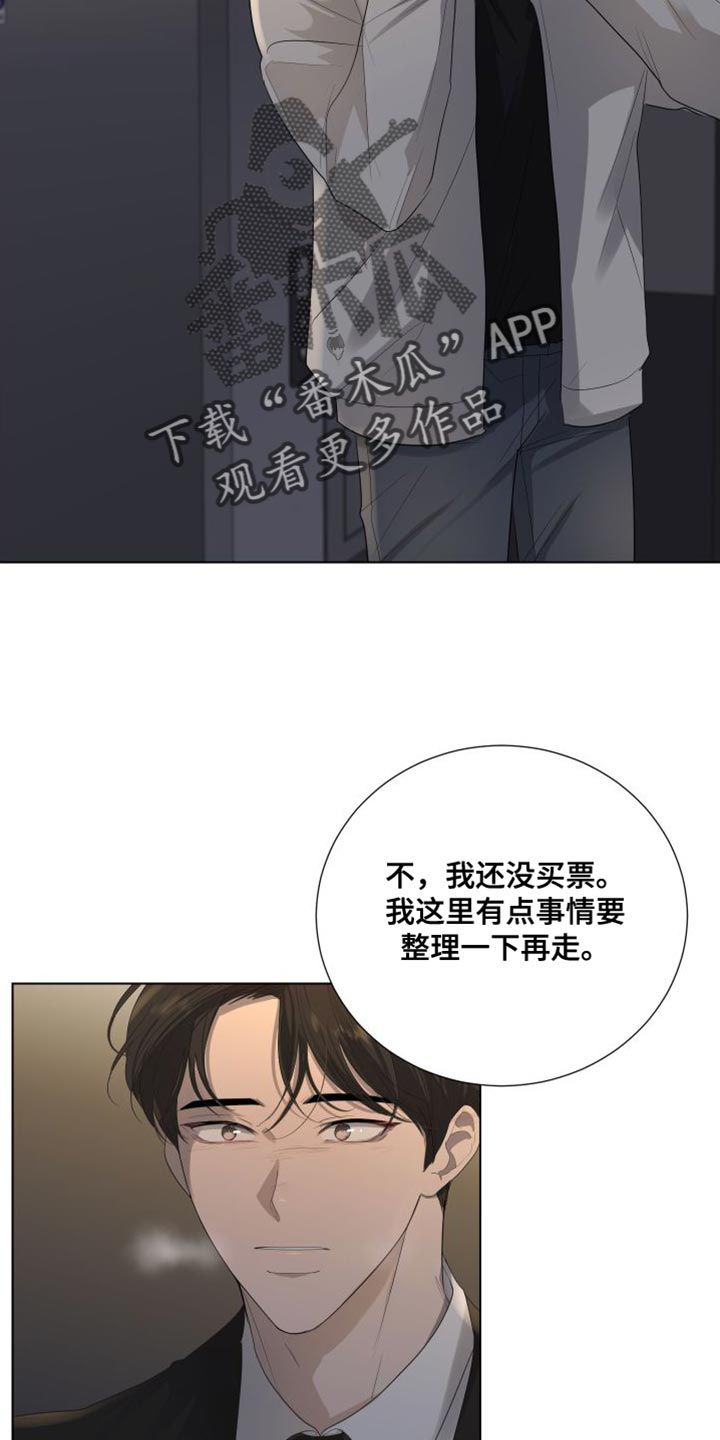 默哀的意思漫画,第109话2图