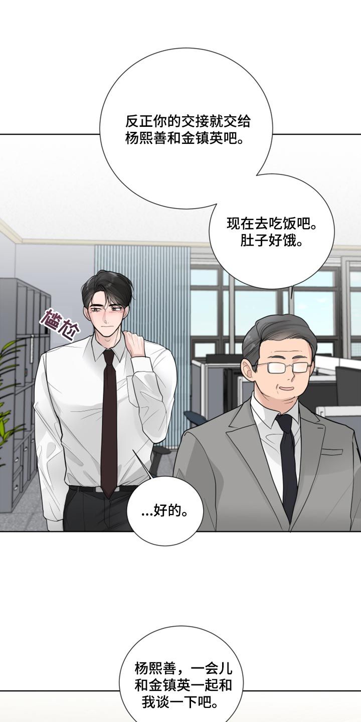 默爱不能言免费漫画,第53话1图