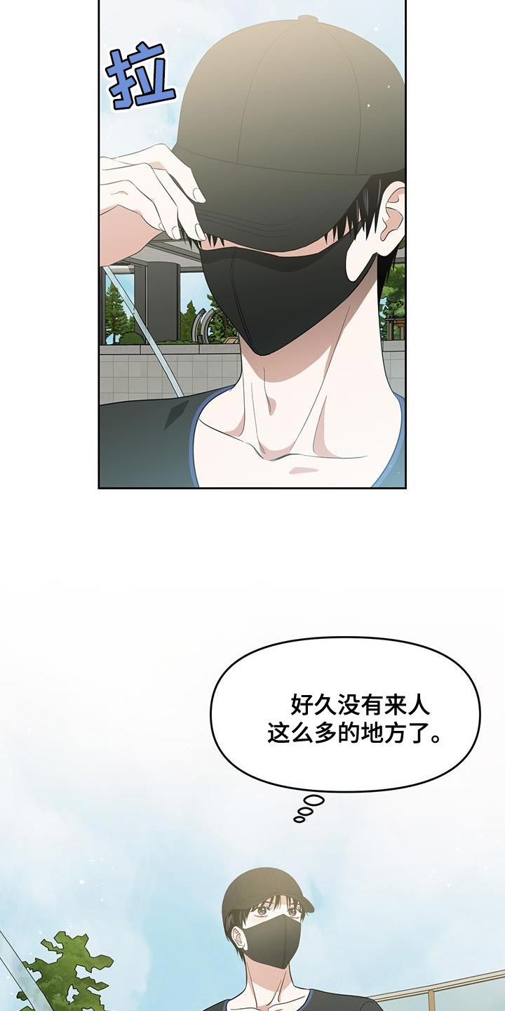 被延后的死期漫画,第74话3图