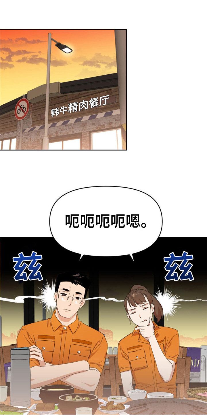 被延后的死期漫画,第7话1图