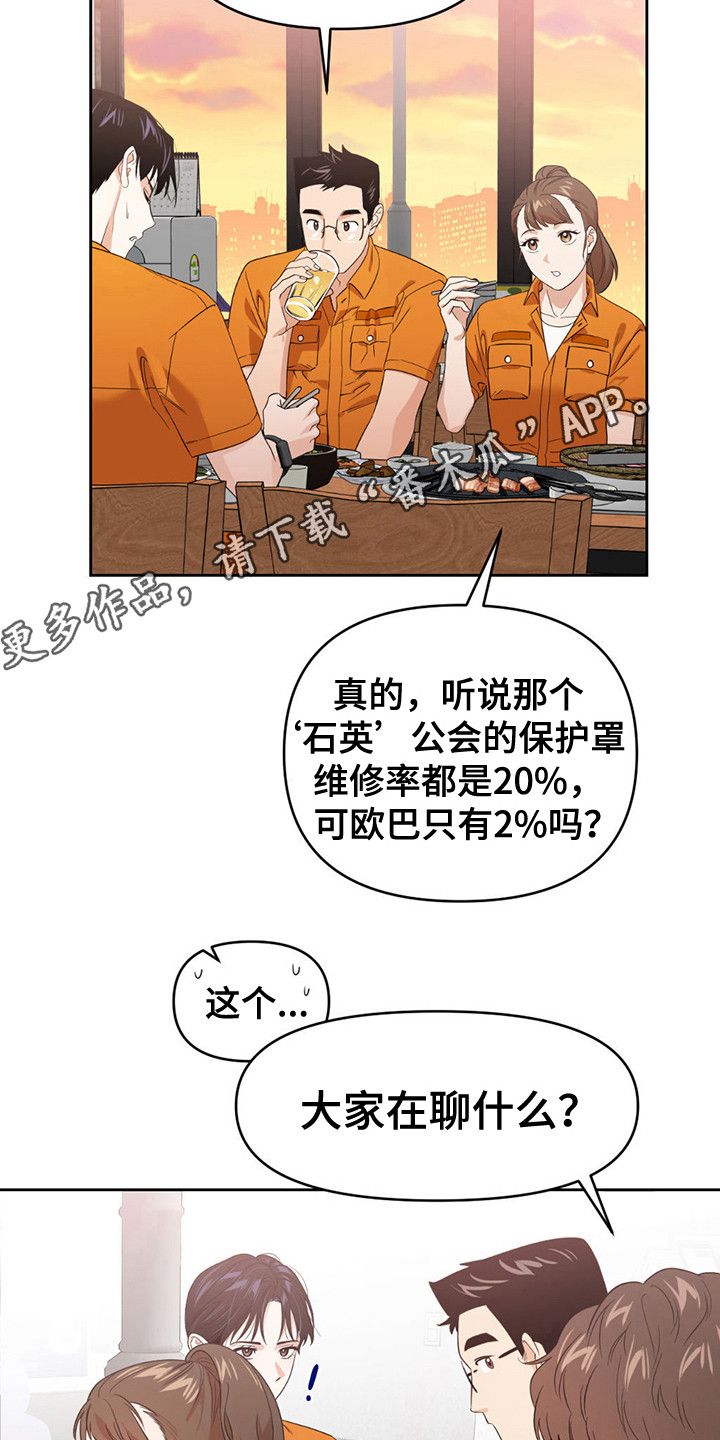 被延后的死期漫画,第7话5图