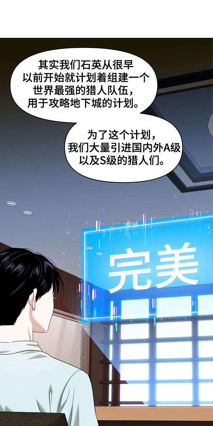 被延后的死期漫画,第21话1图