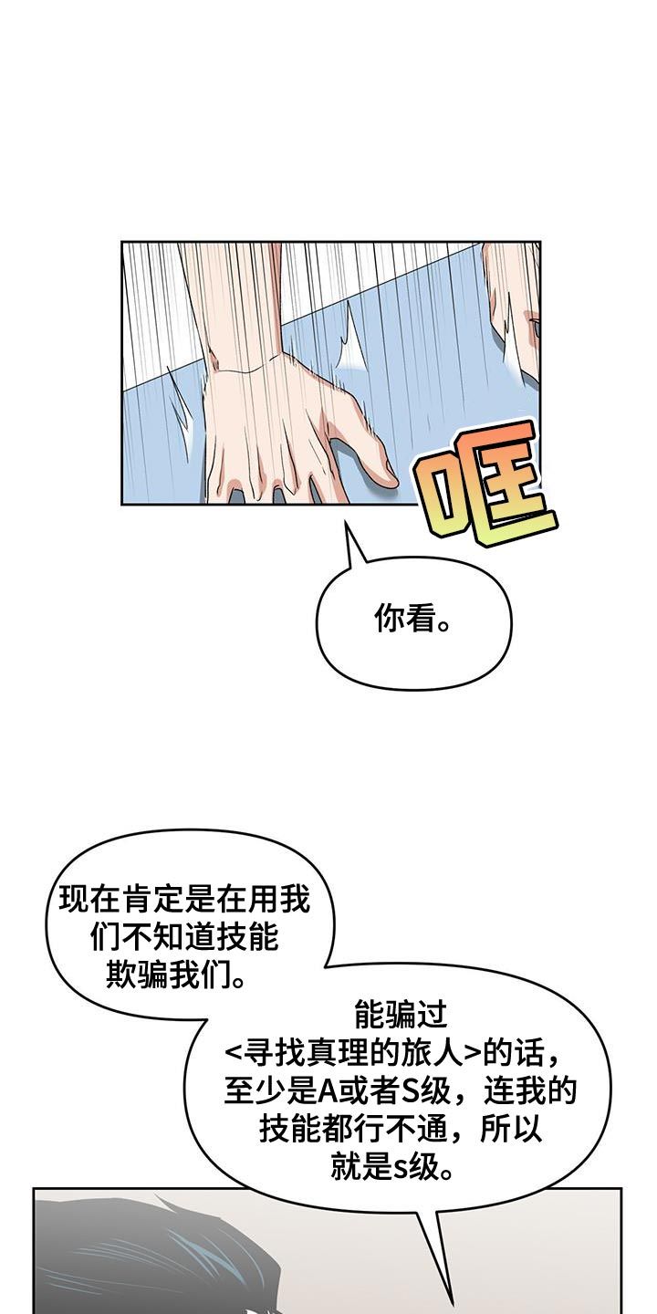 被延后的死期漫画,第61话1图