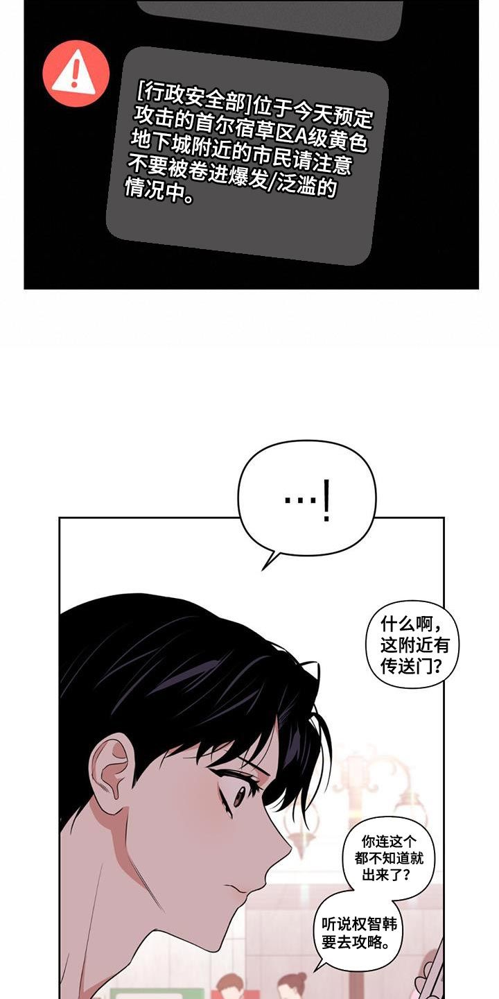 被延后的死期txt漫画,第45话4图