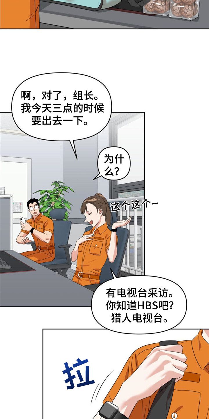 被延后的死期韩漫漫画,第11话4图