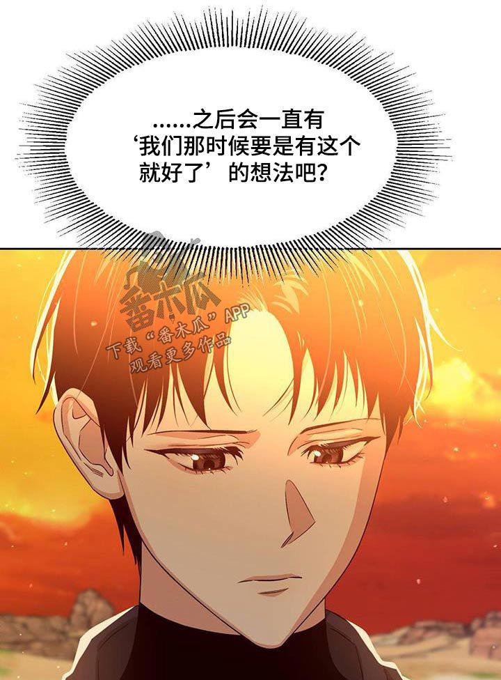 被延后的死期有小说吗漫画,第59话1图