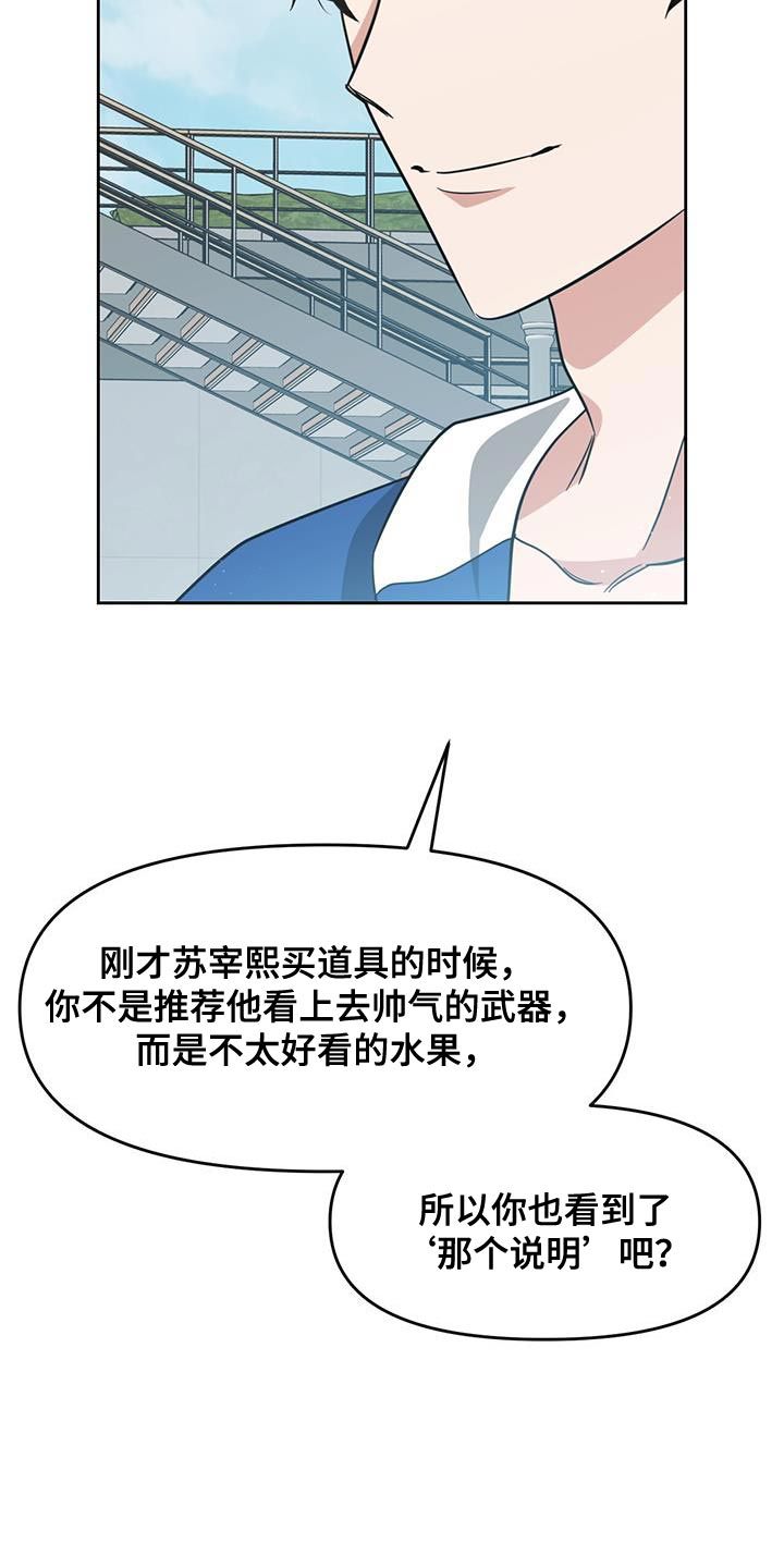 被延后的死期别名漫画,第75话5图