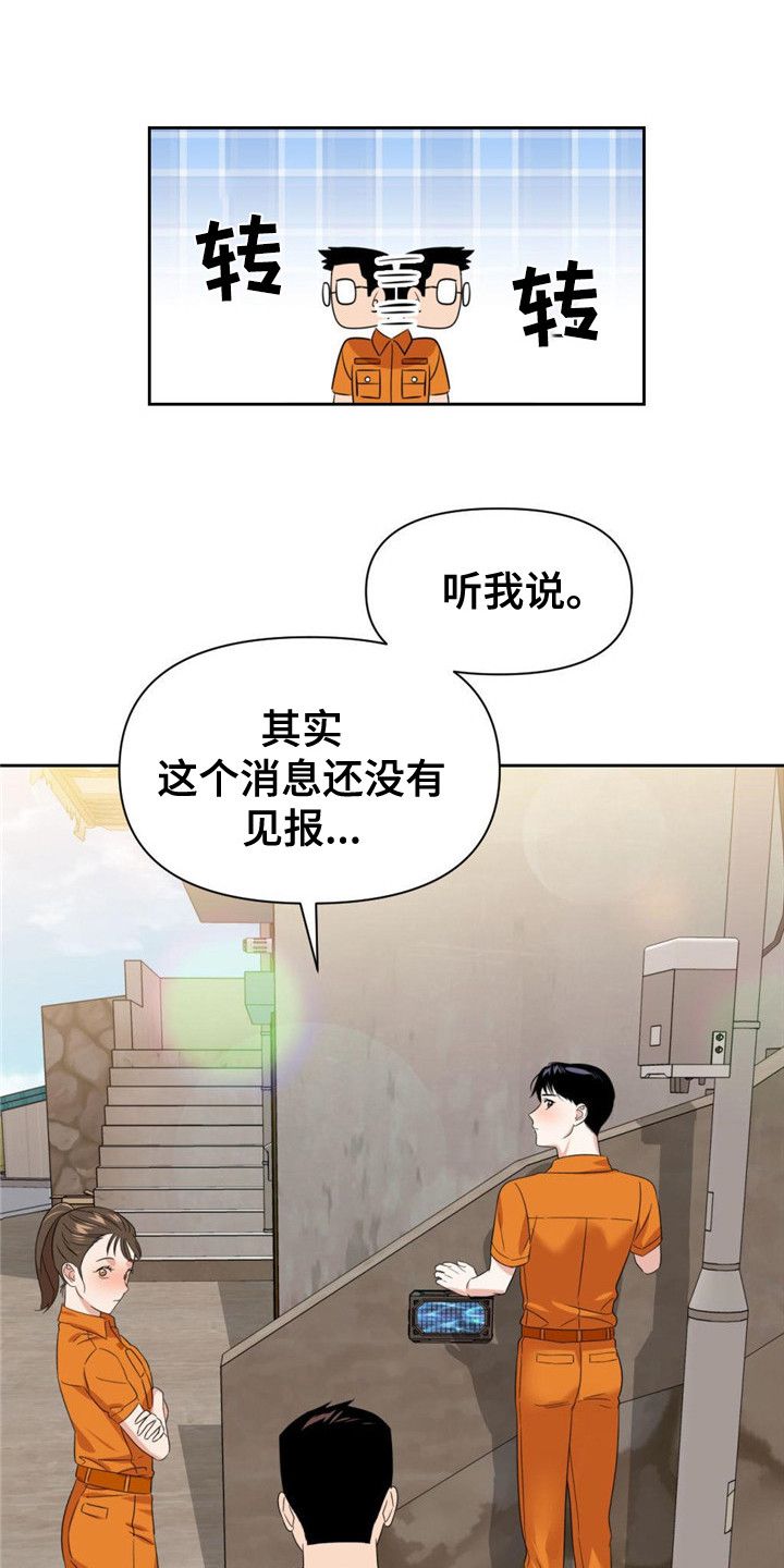 被延后的死期漫画是否已完结漫画,第11话1图