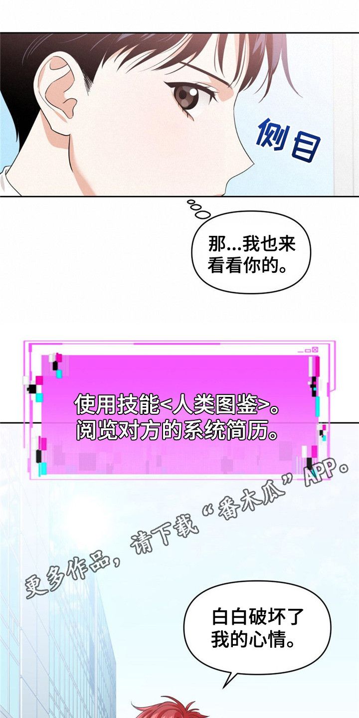 被延后的死期漫画,第14话5图