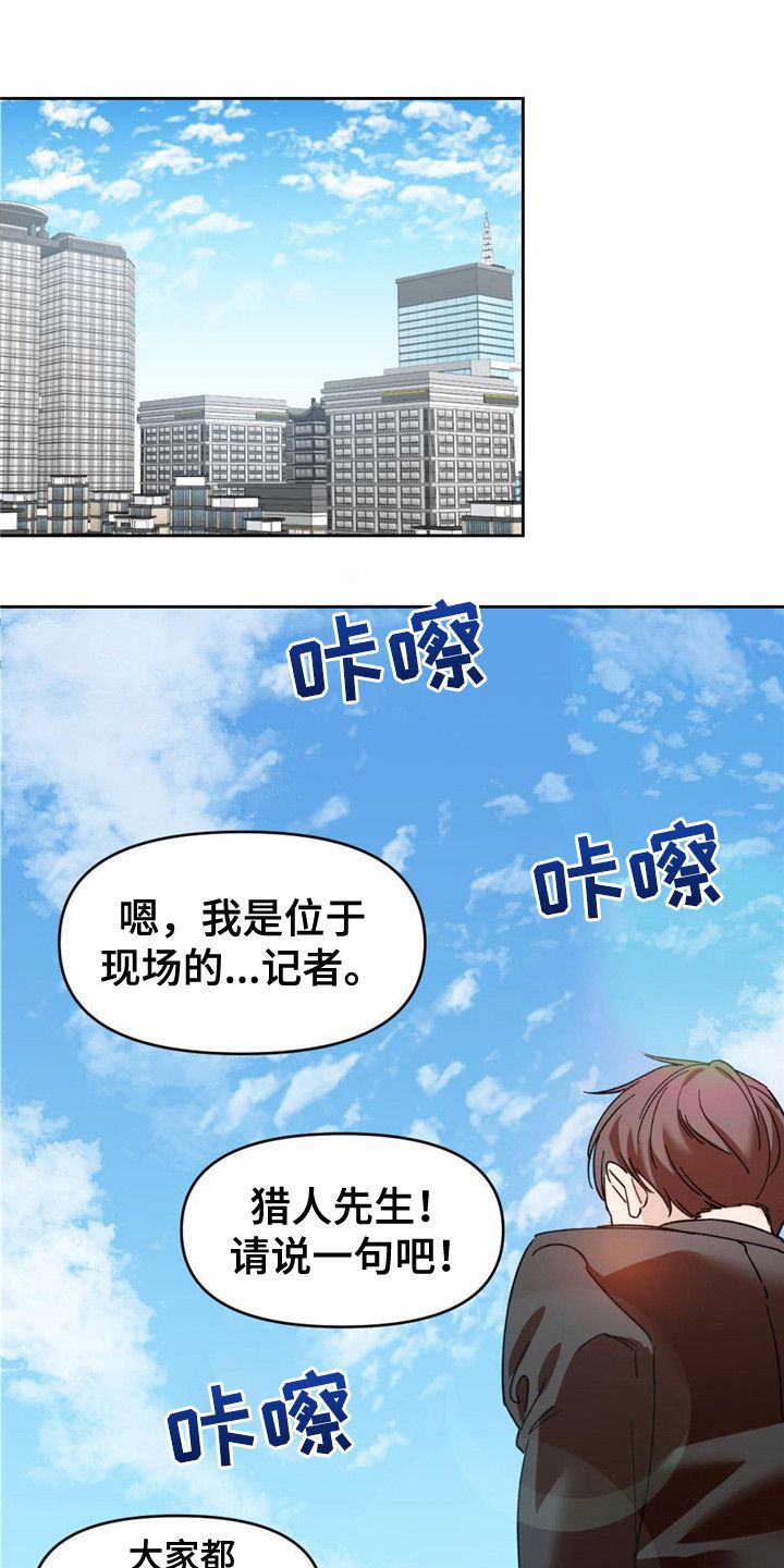 被延后的死期漫画,第13话1图