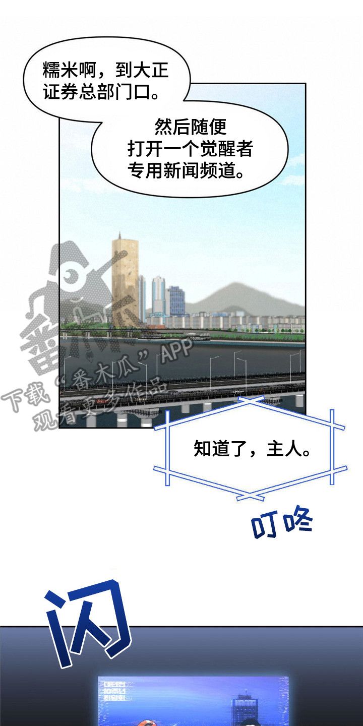 被延后的死期小说名字叫什么漫画,第5话1图