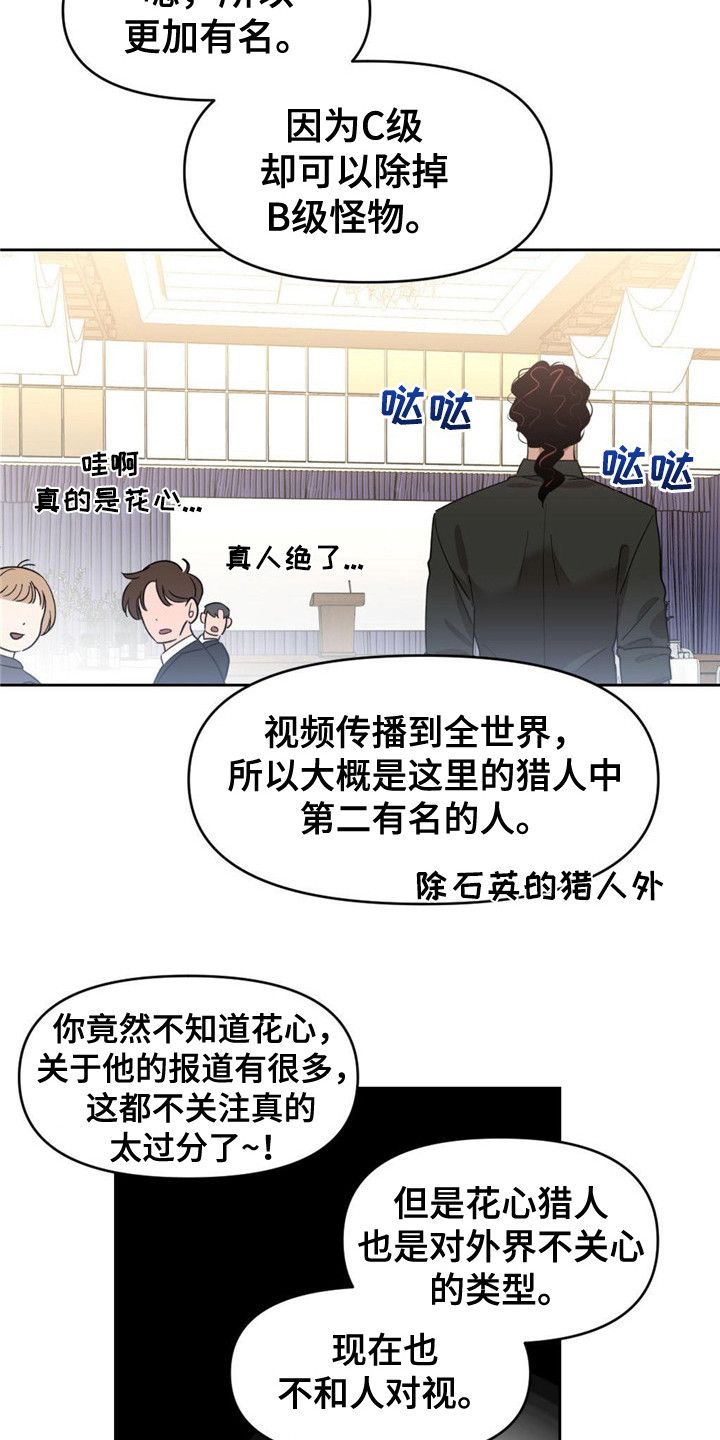 被延后的死期在哪里看漫画,第15话4图