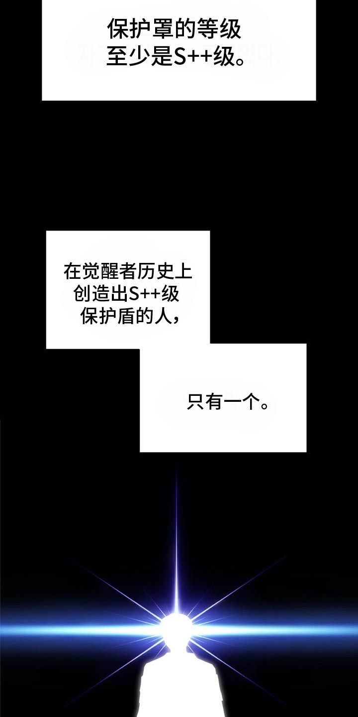 被延后的死期漫画,第83话5图